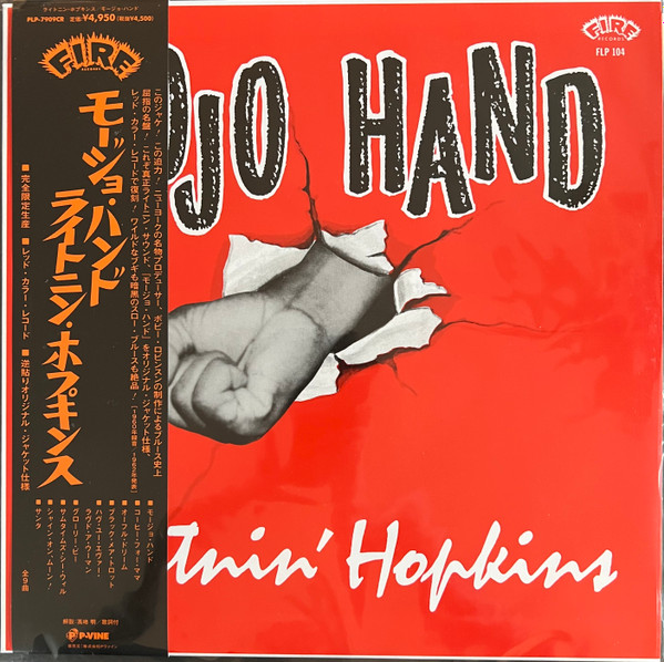 Lightnin' Hopkins - Mojo Hand | Releases | Discogs