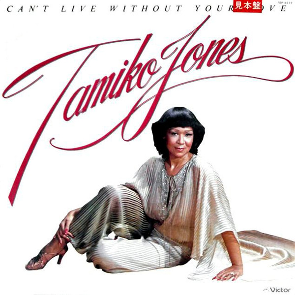 Tamiko Jones – Can't Live Without Your Love (1981, Vinyl) - Discogs