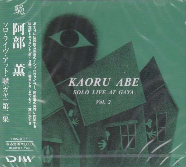 Kaoru Abe – Solo Live At Gaya Vol. 2 (1990, CD) - Discogs
