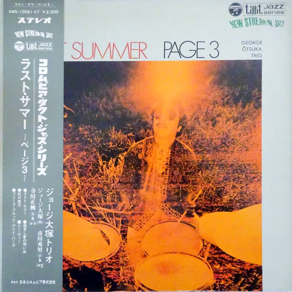 George Otsuka Trio - Last Summer - Page 3 | Releases | Discogs