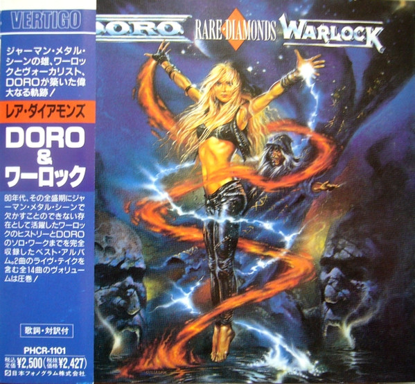 CD「ドロ&ワーロック DORO＆WARLOCK / レア・ダイアモンズ RARE