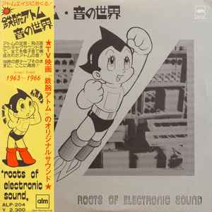 Astro Boy by ThatDrawingGuy | Discogs Lists