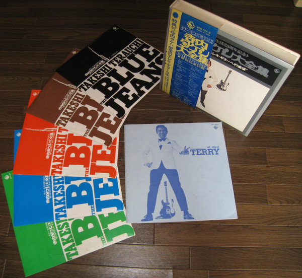Takeshi Terauchi & Blue Jeans – 寺内タケシ大全集（限りなきエレキ