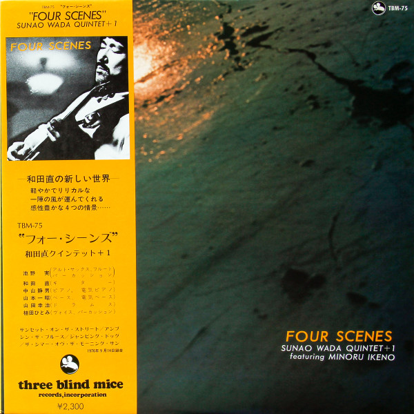 Sunao Wada Quintet +1 Featuring Minoru Ikeno – Four Scenes (1976 