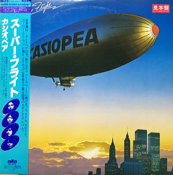 Casiopea – Super Flight (1979, Red labels, Vinyl) - Discogs