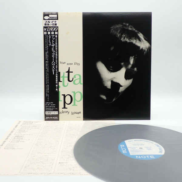 Jutta Hipp – At The Hickory House Volume 1 (1994, Vinyl) - Discogs