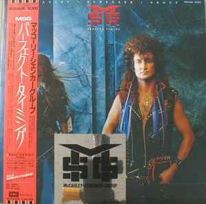 McAuley Schenker Group – Perfect Timing u003d パーフェクト・タイミング (1987