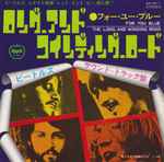 Cover of ロング・アンド・ワインディング・ロード = The Long And Winding Road, 1970-09-05, Vinyl