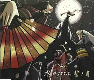 Kagrra, – Chikai No Tsuki (誓ノ月) (2006, CD) - Discogs