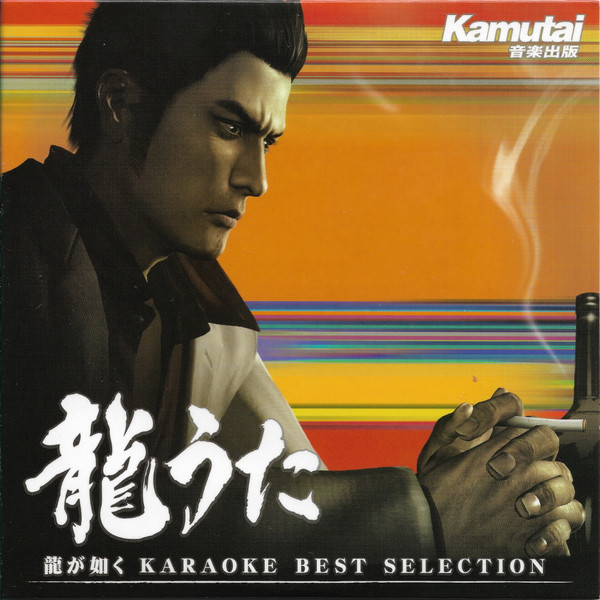 龍うた 龍が如くKaraoke Best Selection (2011, CD) - Discogs