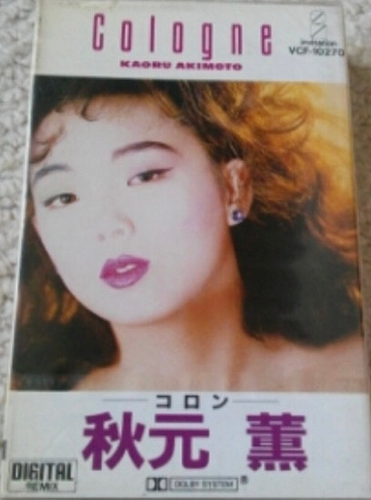 秋元 薫 = Kaoru Akimoto – Cologne (1986, Cassette) - Discogs