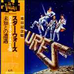 Cover of In Space '78, 1978, Vinyl