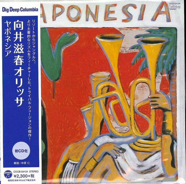 Shigeharu Mukai, Orissa – Japonesia (1984, Vinyl) - Discogs