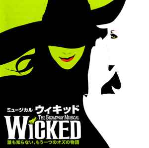 Stephen Schwartz, 劇団四季 – Wicked (Shiki Theatre Company Cast