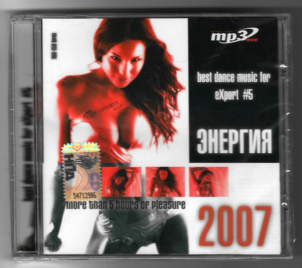 descargar álbum Various - Энергия 20072 Best Dance Music For Export 5
