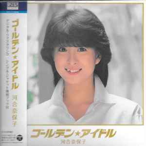 河合奈保子 – ゴールデン☆アイドル河合奈保子 (2014, Blu-specCD2, CD
