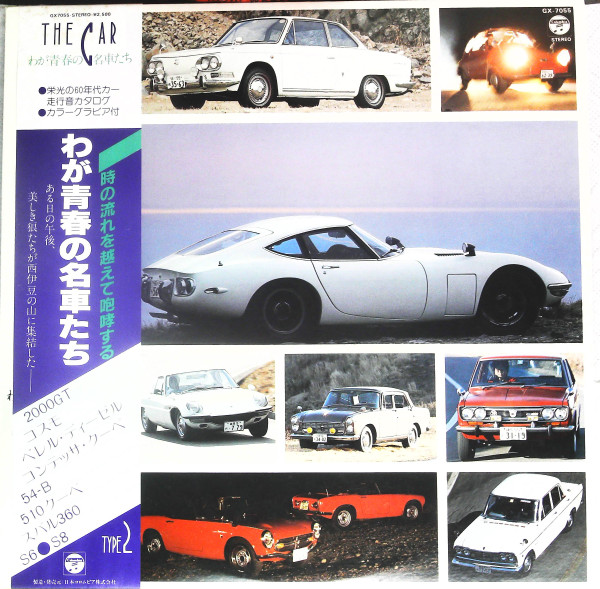 最大72％オフ！ THE CAR日本版 栄光の名車たち 1 2 3 econet.bi