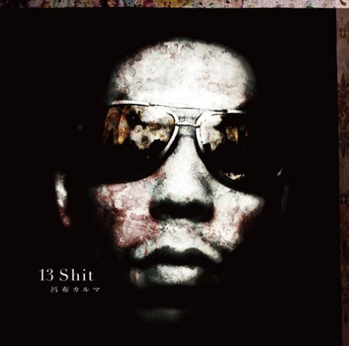呂布カルマ – 13 Shit (2009, CD) - Discogs