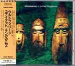Cover of United Kingdoms, 1993-09-25, CD