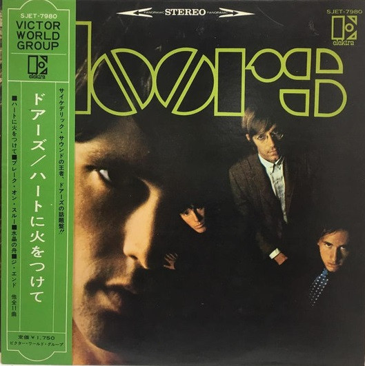 The Doors = ドアーズ – The Doors = ハートに火をつけて (1967, Vinyl 