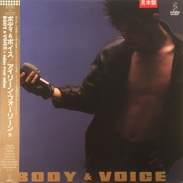 I Rein For Rein – Body & Voice (1988, Vinyl) - Discogs