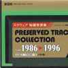 Nobuo Uematsu - Preserved Tracks Collection From 1986 ⊳ 1996