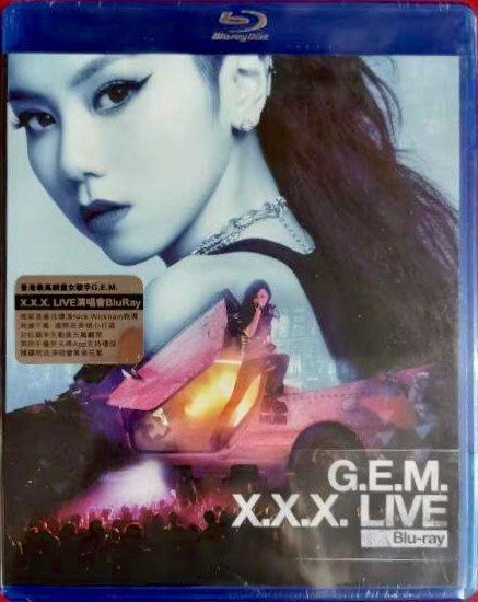 G.E.M. = 鄧紫棋– XXX Live (2013, DVD) - Discogs
