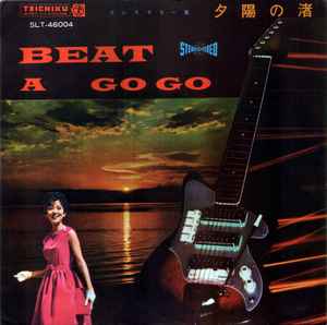 津々美洋とオールスター・ワゴン – 夕陽の渚 Beat A Go! Go! (1968