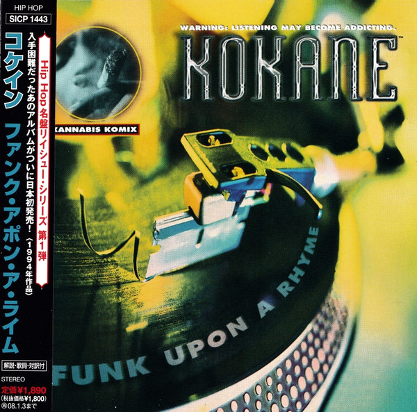 Kokane – Funk Upon A Rhyme (1994, Vinyl) - Discogs