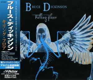 Bruce Dickinson – Tears Of The Dragon (1994, Cardboard, CD) - Discogs