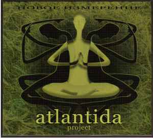 Atlantida Project – Новое Измерение (2015, CD) - Discogs