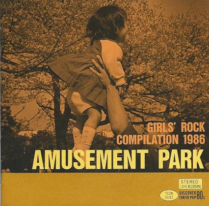 Amusement Park (1986, Vinyl) - Discogs