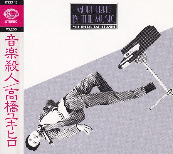 Yukihiro Takahashi = 高橋ユキヒロ – Murdered By The Music = 音楽