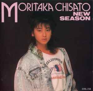 Moritaka Chisato – New Season (1987, Toshiba Pressing , CD) - Discogs