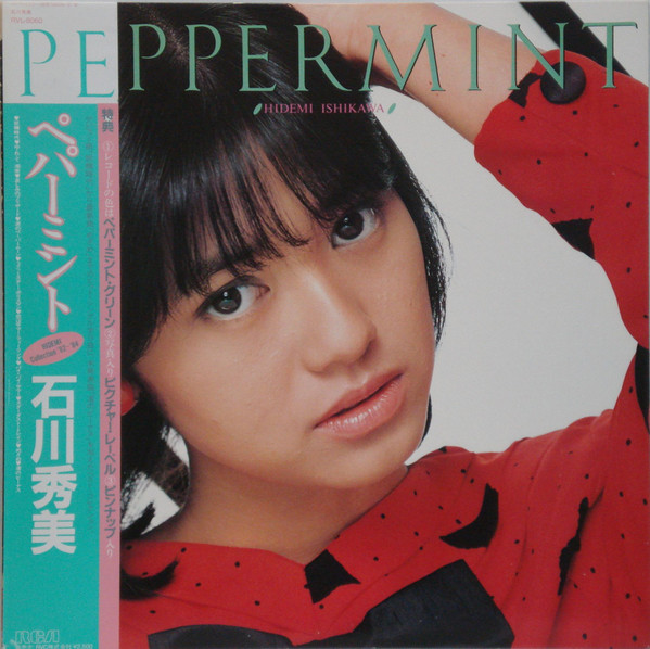 石川秀美 – Peppermint (1984, Green, Vinyl) - Discogs