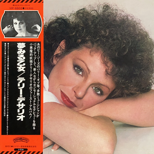 Teri De Sario – Pleasure Train (1978, Vinyl) - Discogs