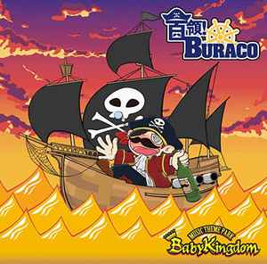 Babykingdom – 首領!Buraco (2019, C-Type, CD) - Discogs