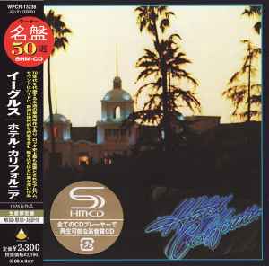 Eagles = イーグルス – Hotel California = ホテル・カリフォルニア