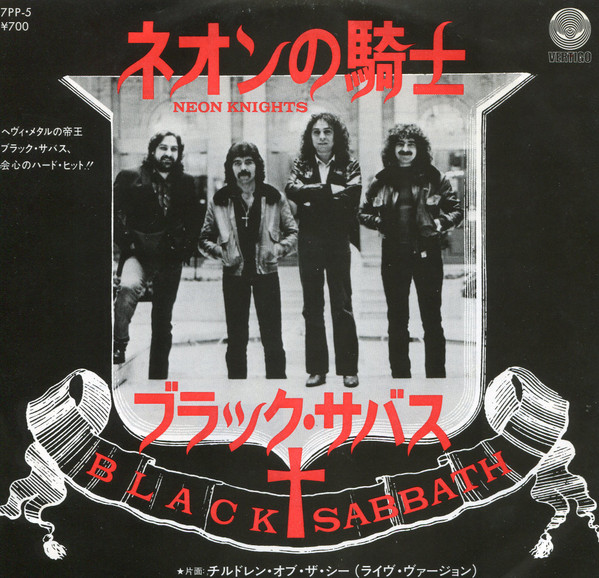 ブラック・サバス = Black Sabbath – ネオンの騎士 = Neon Knights 