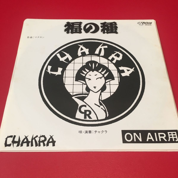 Chakra – 福の種 / マヌカン (1980, Vinyl) - Discogs