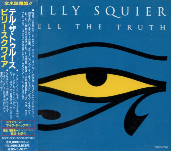 Billy Squier – Tell The Truth (1993, CD) - Discogs