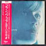 Cover of Françoise Hardy, 1974, Vinyl