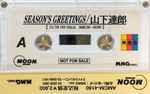 山下達郎 – Season's Greetings (1993, Cassette) - Discogs