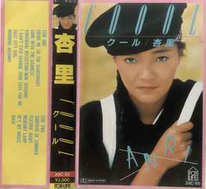 Anri = 杏里 – Coool (1984, Cassette) - Discogs