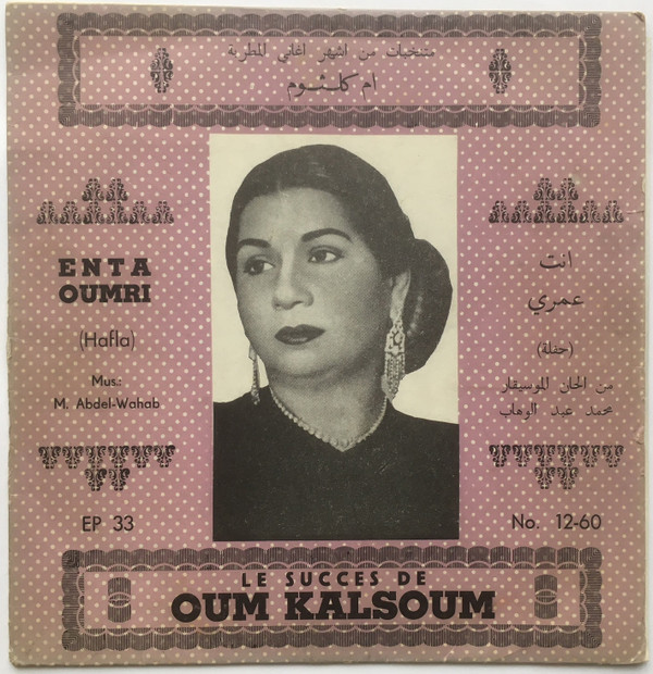 lataa albumi أم كلثوم Oum Kalsoum - انت عمري Enta Oumri Hafla