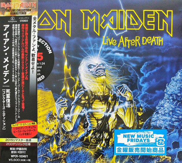 Iron Maiden = アイアン・メイデン – Live After Death = 死霊復活