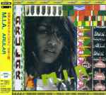 Cover of Arular, 2005-09-21, CD