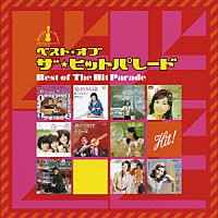 ベスト☆オブ ザ☆ヒットパレード Best of The Hit Parade (2006
