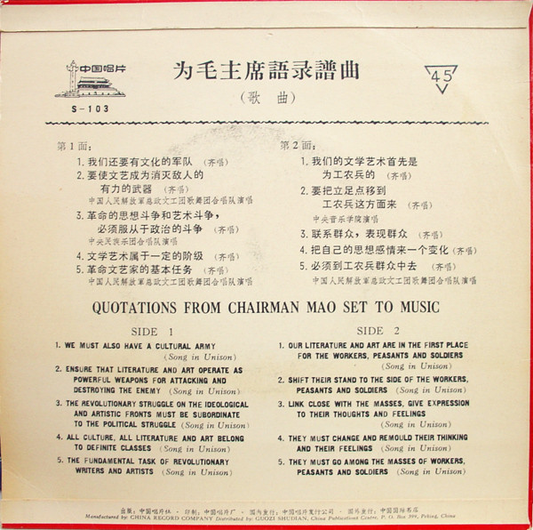 baixar álbum Unknown Artist - Quotations From Chairman Mao Set To Music