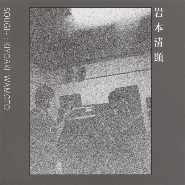 岩本清顕 – Sougi+ (2020, CD) - Discogs